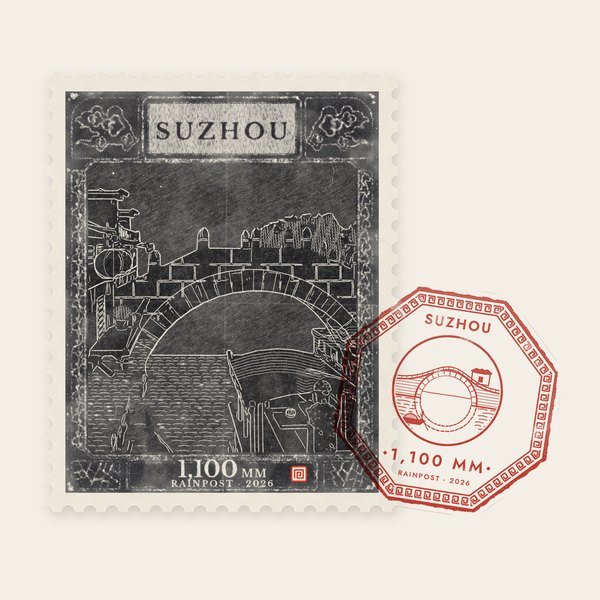 The Rainpost keepsake stamp for Pingjiang Canal, Suzhou, China.